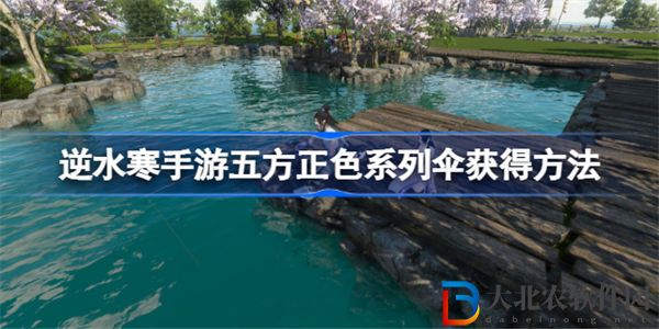 逆水寒手游五色一何鮮稱號怎么獲得