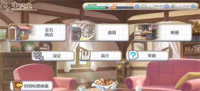 公主連結如何下載語音