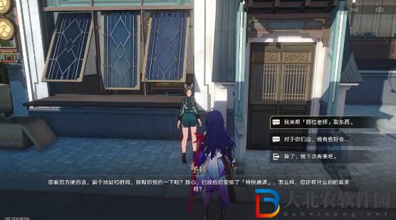 崩壞星穹鐵道予衿在哪