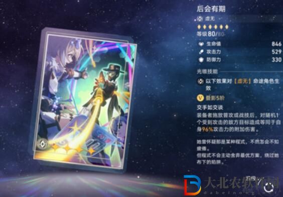 崩壞星穹鐵道大月卡光錐選擇攻略