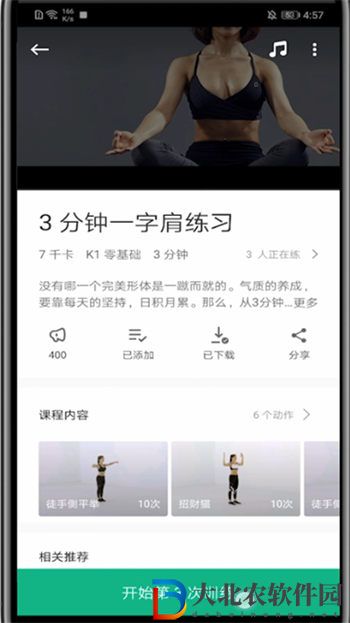 keep怎么添加音樂