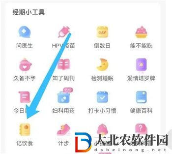 美柚記錄飲食方法