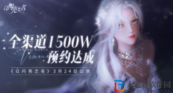 《以閃亮之名》鉆石獲取方法介紹