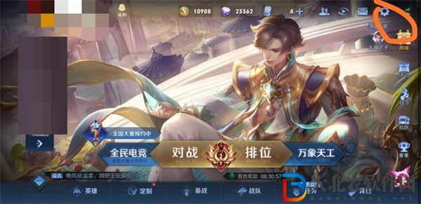 王者榮耀角色描邊怎么設置