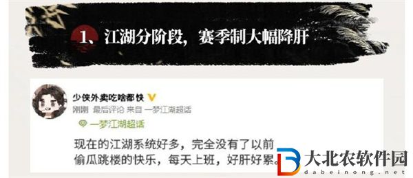 一夢江湖2.0時代是什么