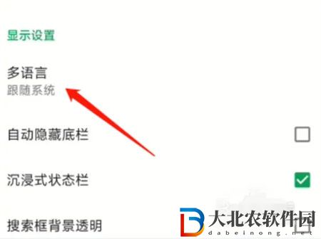 pixellab怎么設置為中文版