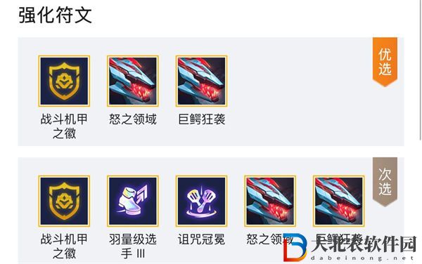 金鏟鏟之戰怒之領域鱷魚怎么玩s8.5