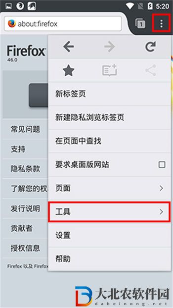 Firefox怎么屏蔽廣告