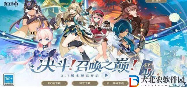 原神3.7決斗召喚之巔玩法攻略
