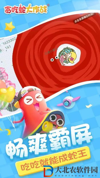 貪吃蛇大作戰西游皮膚有什么