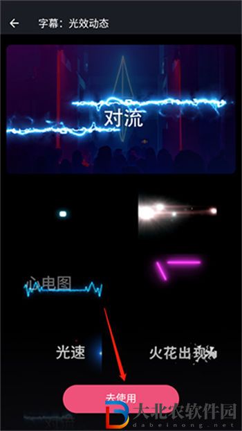 必剪怎么添加字幕