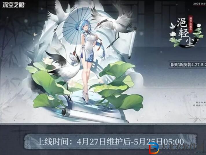 深空之眼潮音波塞冬皮膚浥輕塵怎么樣
