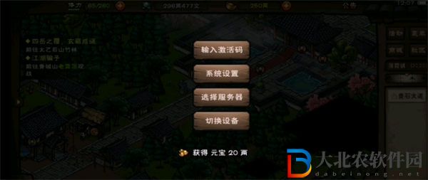 煙雨江湖5月27日最新激活碼分享
