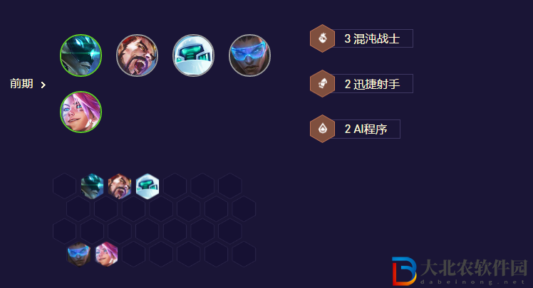 《金鏟鏟之戰》s8.5AI黑客卡蜜爾玩法攻略