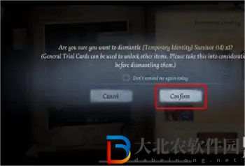 第五人格怎么分解體驗卡