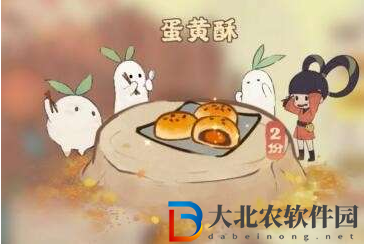 桃園深處有人家蛋黃酥怎么做-桃園深處有人家蛋黃酥配方一覽