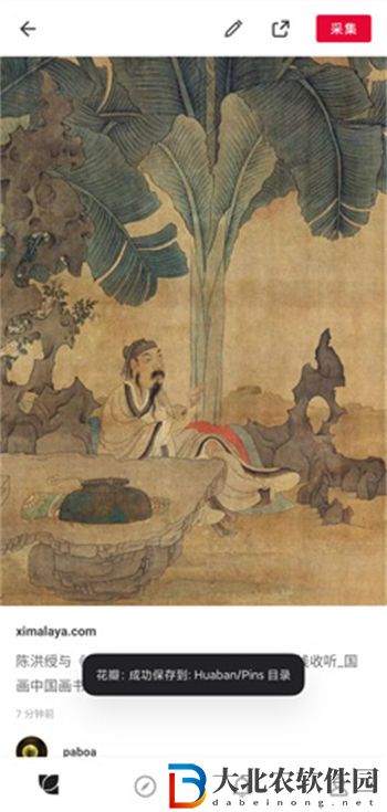 花瓣怎么保存圖片