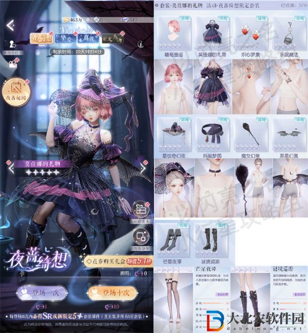 以閃亮之名夜薔綺想卡池怎么樣