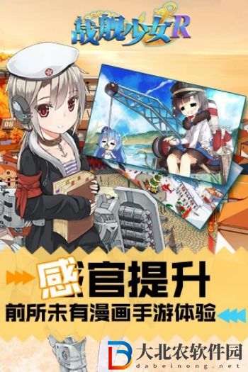 戰艦少女R最強驅逐艦隊推薦