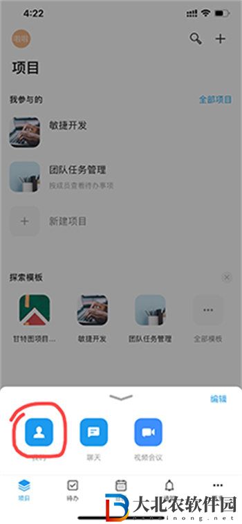 Teambition如何上傳文件 Teambition上傳文件方法
