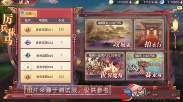 三國志幻想大陸軍團戰紀玩法攻略