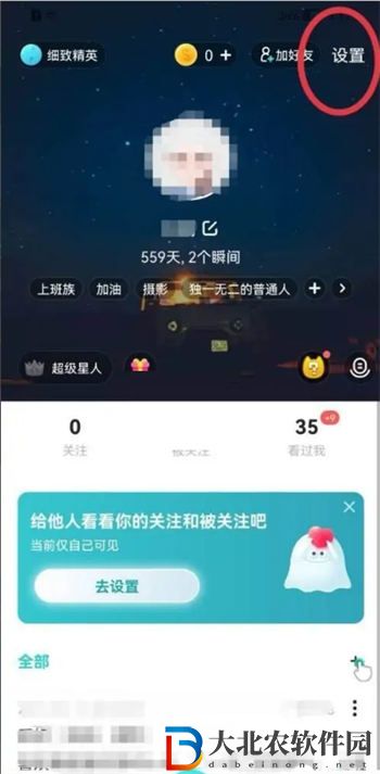 soul智能回復怎么設置