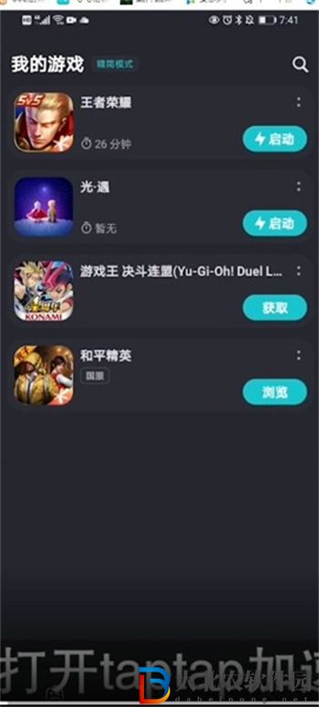 taptap**
器怎么下載游戲