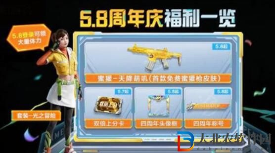 和平精英蜜獾槍獲取方法攻略