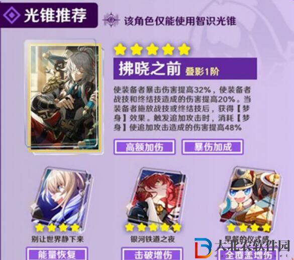 崩壞星穹鐵道青雀強(qiáng)度解析