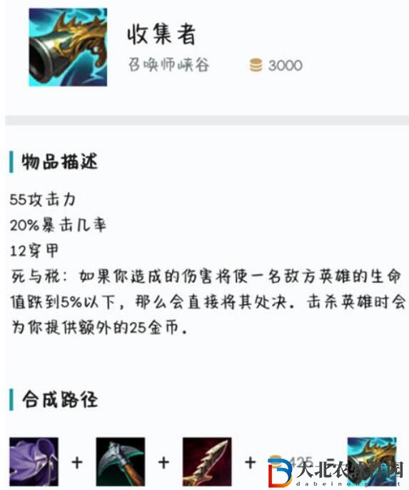 英雄聯盟手游收集者上線時間一覽
