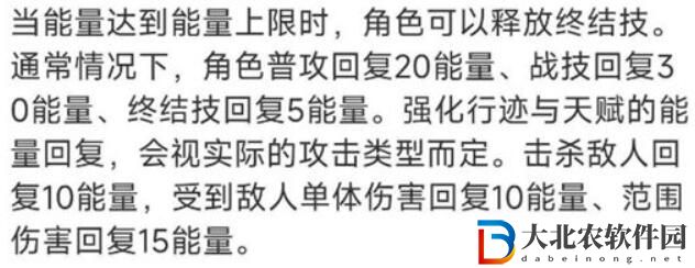 崩壞星穹鐵道大招能量積攢攻略解析