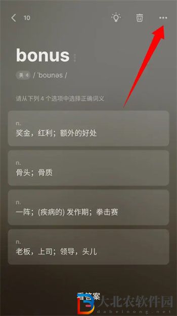 不背單詞添加生詞方法
