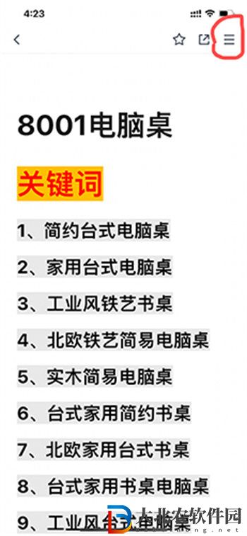 騰訊文檔怎么多人在線編輯一個表格