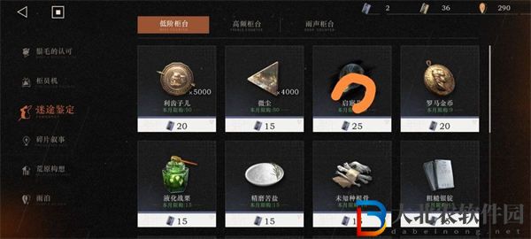 重返未來1999低階柜臺換什么比較好