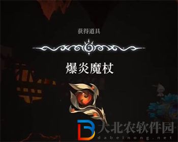 心淵夢(mèng)境爆炎魔杖獲得攻略