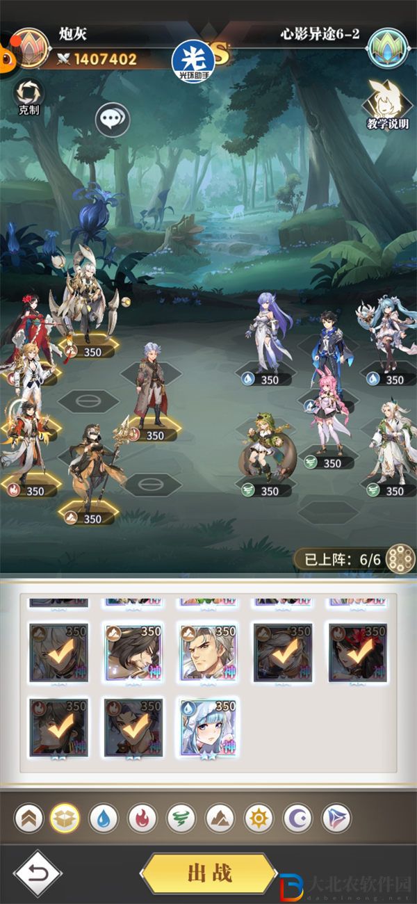 ****
武魂覺醒心影異途第六章攻略