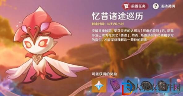 原神花神斯露莎獲取方法攻略
