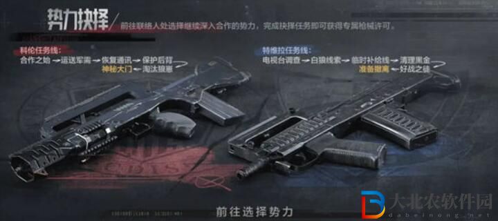 暗區突圍勢力抉擇活動怎么玩