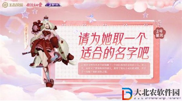 王者榮耀大喬貓**記星元有什么用