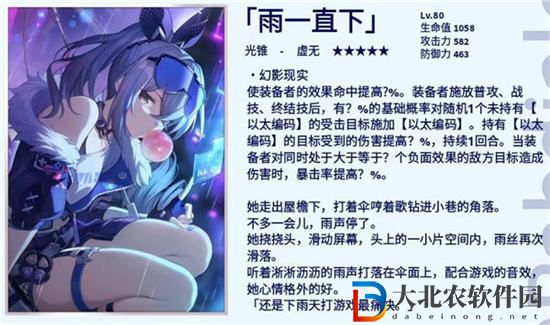 崩壞星穹鐵道銀狼光錐選擇推薦