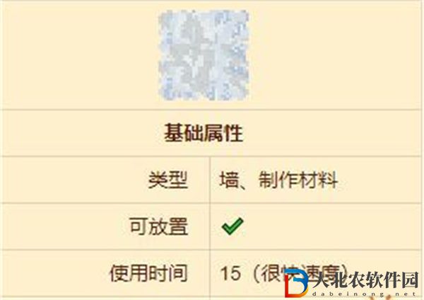 泰拉瑞亞云墻怎么獲取