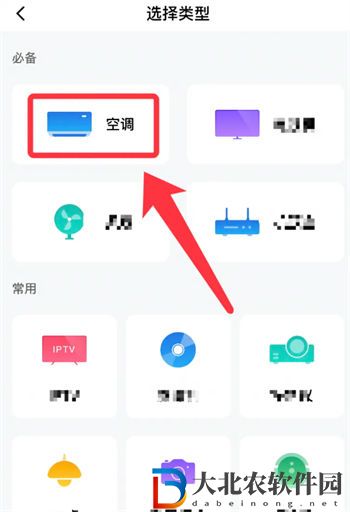 手機萬用遙控器怎么用
