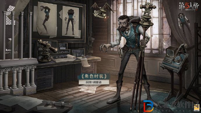 《第五人格》瘋眼溯洄皮膚介紹