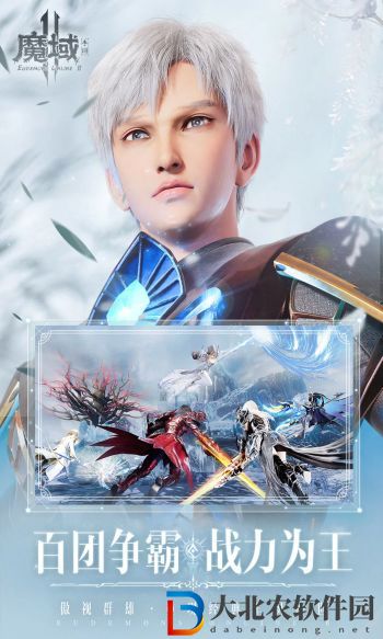 魔域手游最強幻獸是哪個
