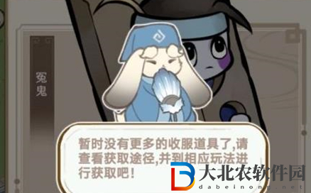 解憂小村落收服道具怎么買 解憂小村落收服道具怎么獲得