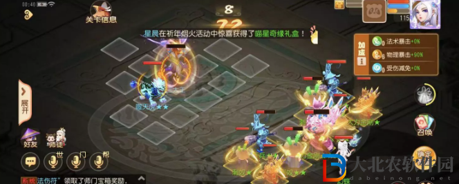 《夢幻西游手游》西牛賀洲第七關打法攻略