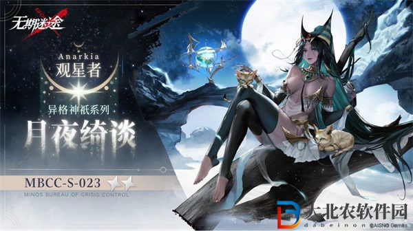 無期迷途觀星者月夜綺談皮膚介紹