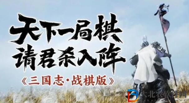 三國志戰(zhàn)棋版嚴顏陣容搭配攻略