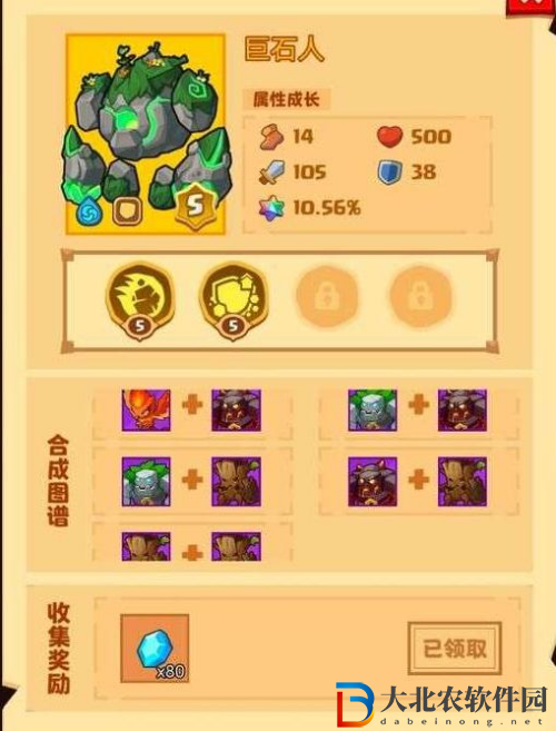 瘋狂騎士寵物合成表大全-瘋狂騎士團寵物合成攻略大全圖文詳解