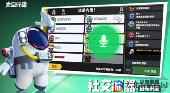 太空行動職業變色龍玩法思路